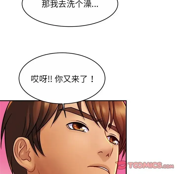 亲密一家人 - 第16話 - page 27
