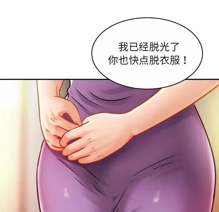 亲密一家人 - 第16話 - page 29