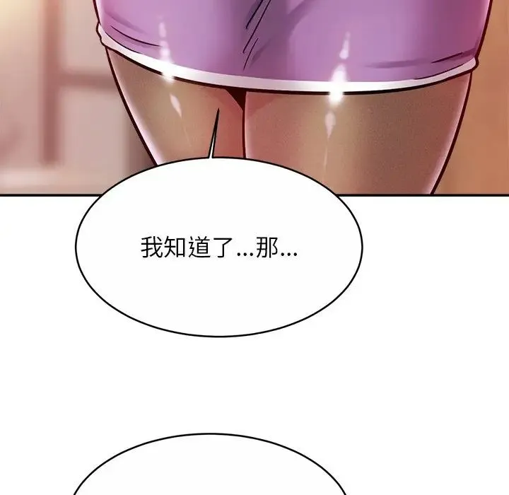 亲密一家人 - 第16話 - page 30