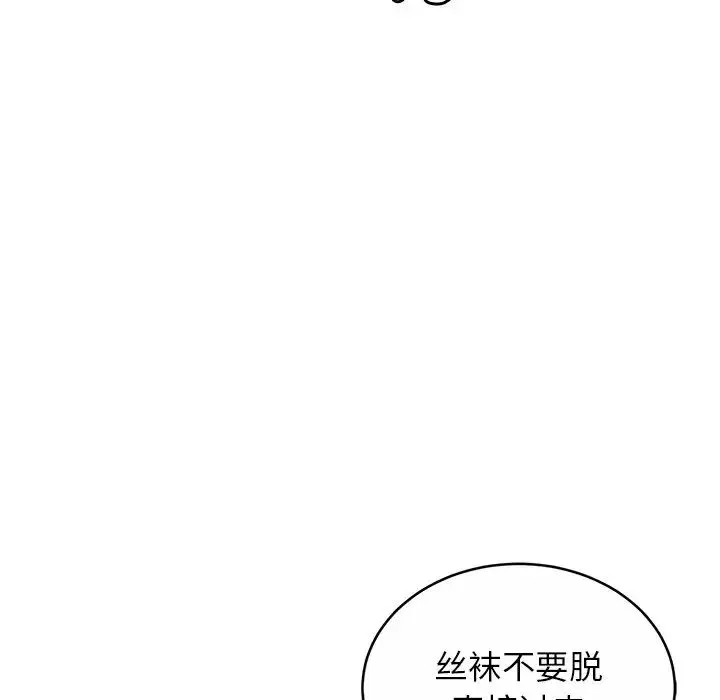 亲密一家人 - 第16話 - page 41