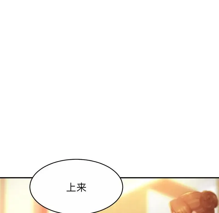 亲密一家人 - 第16話 - page 44