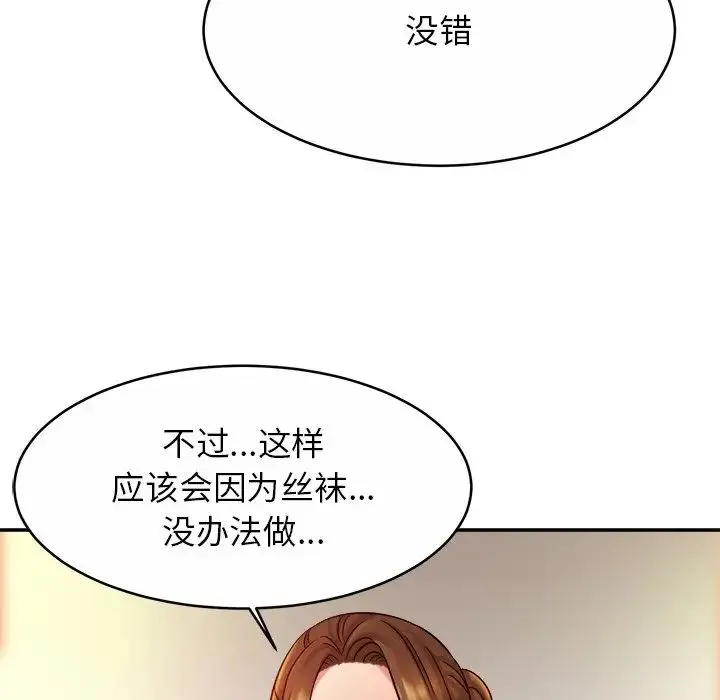 亲密一家人 - 第16話 - page 49