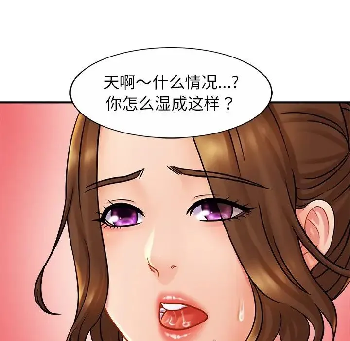 亲密一家人 - 第16話 - page 54