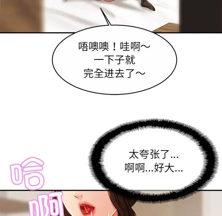 亲密一家人 - 第16話 - page 60