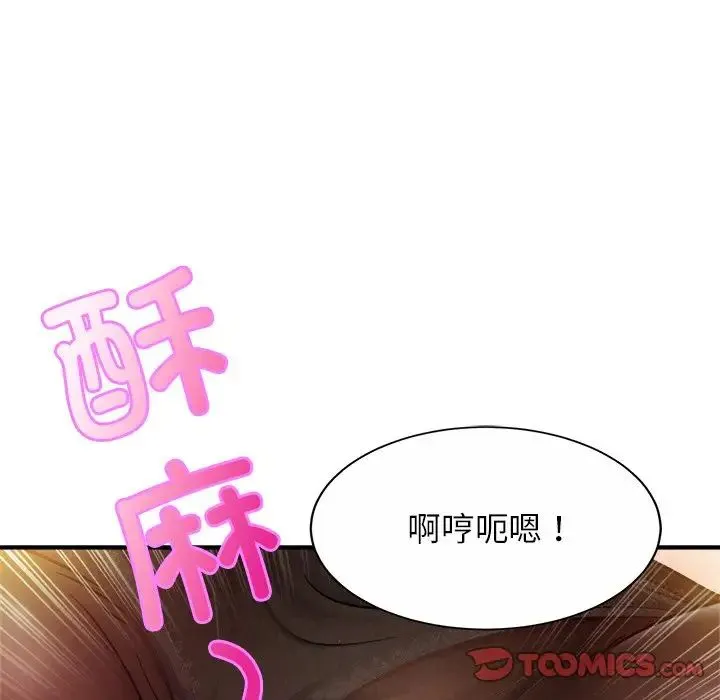 亲密一家人 - 第16話 - page 63
