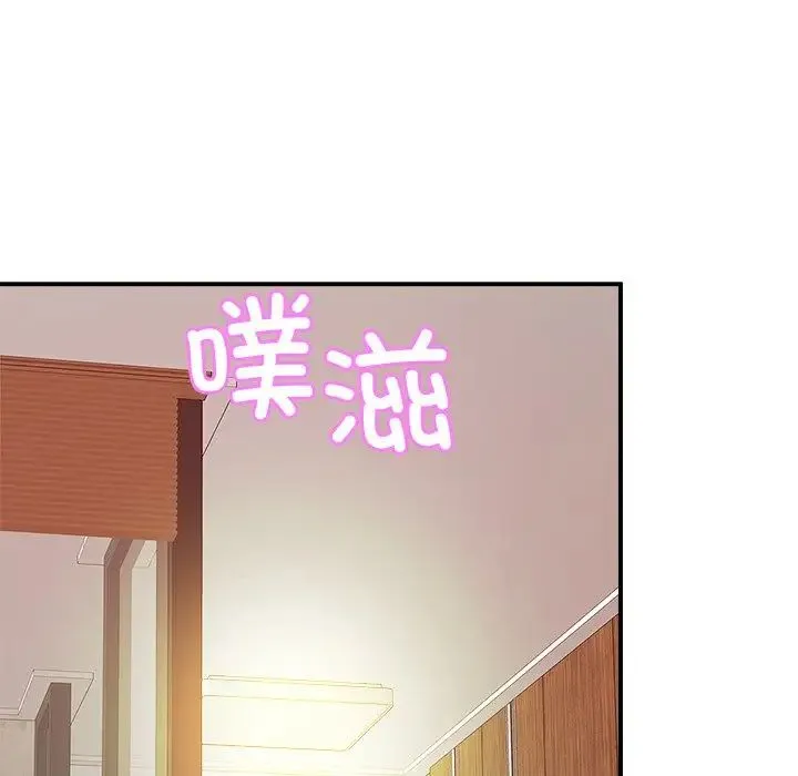 亲密一家人 - 第16話 - page 73