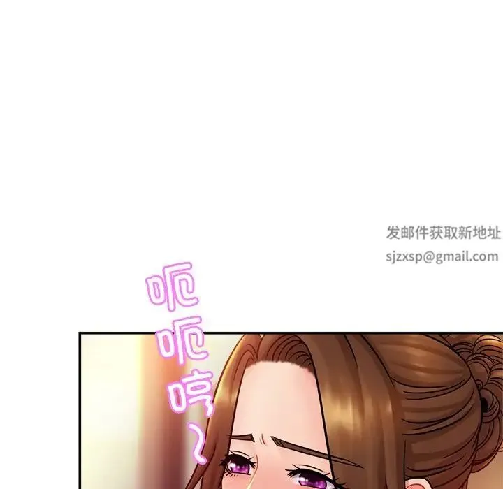 亲密一家人 - 第16話 - page 80