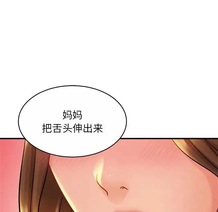 亲密一家人 - 第16話 - page 82