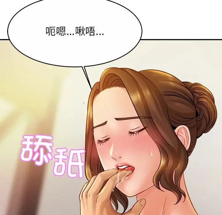 亲密一家人 - 第16話 - page 84