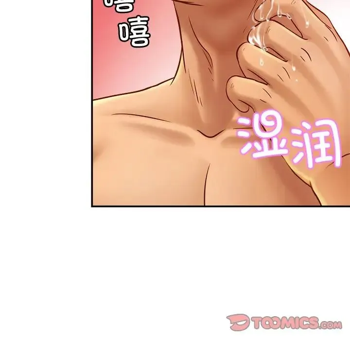 亲密一家人 - 第16話 - page 87