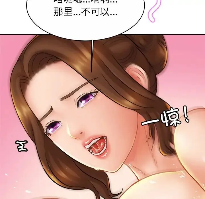 亲密一家人 - 第16話 - page 90