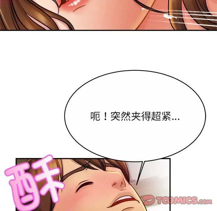 亲密一家人 - 第16話 - page 99