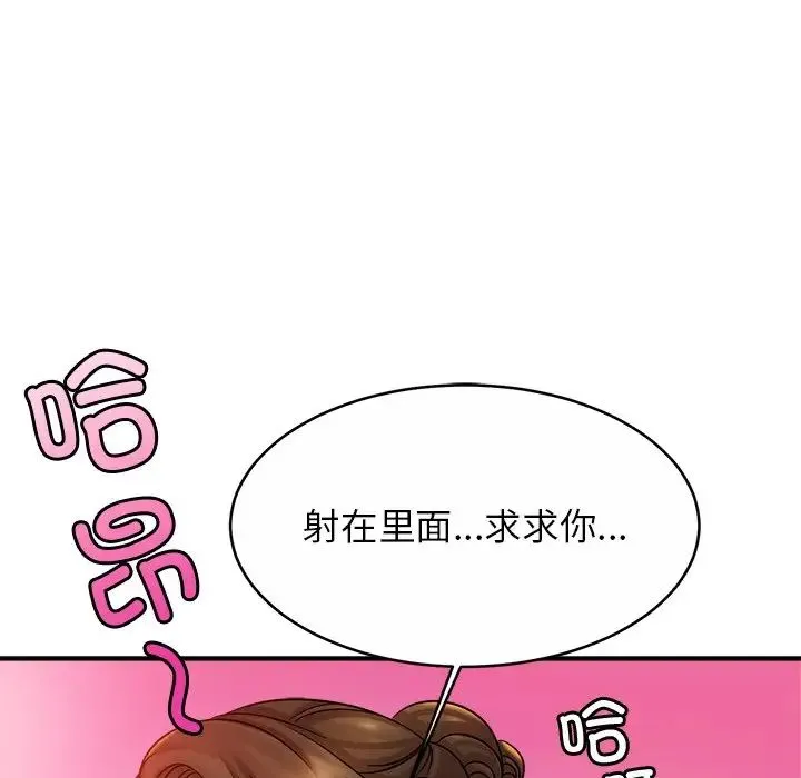 亲密一家人 - 第16話 - page 101