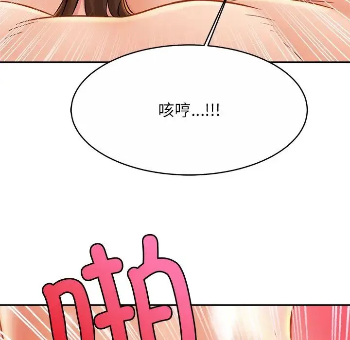 亲密一家人 - 第16話 - page 104