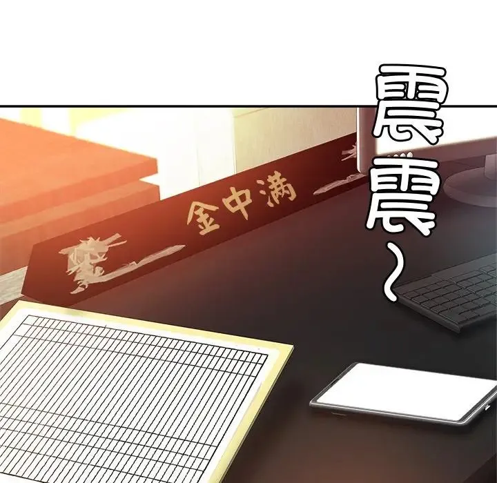 亲密一家人 - 第16話 - page 116