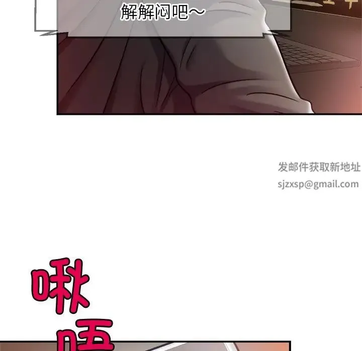 亲密一家人 - 第16話 - page 120