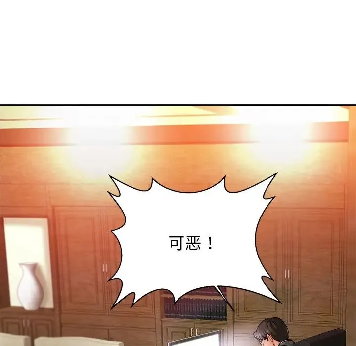 亲密一家人 - 第16話 - page 125