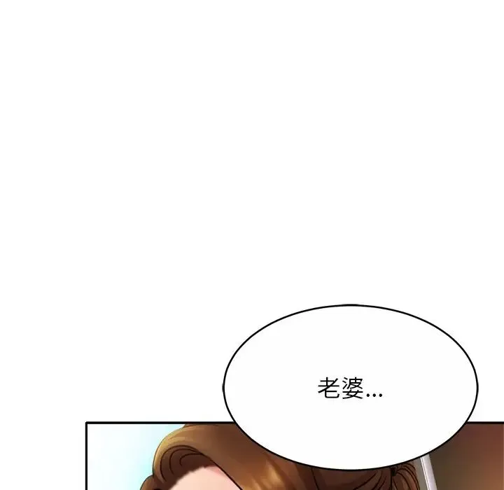 亲密一家人 - 第16話 - page 130