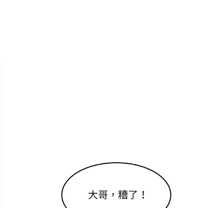 亲密一家人 - 第37話 - page 5