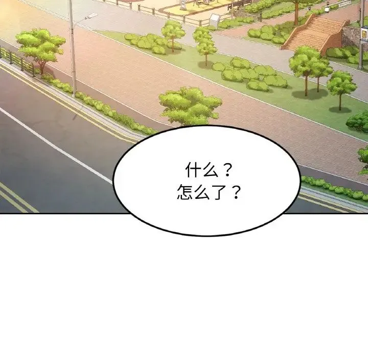 亲密一家人 - 第37話 - page 7