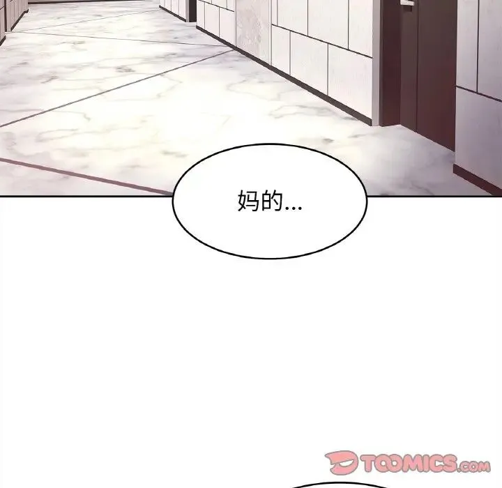亲密一家人 - 第37話 - page 9