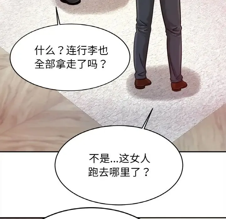 亲密一家人 - 第37話 - page 11