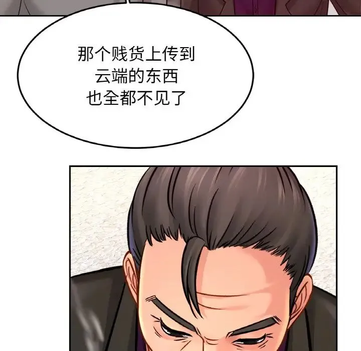亲密一家人 - 第37話 - page 13