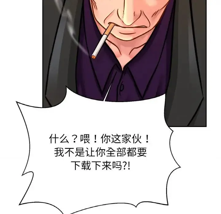 亲密一家人 - 第37話 - page 14