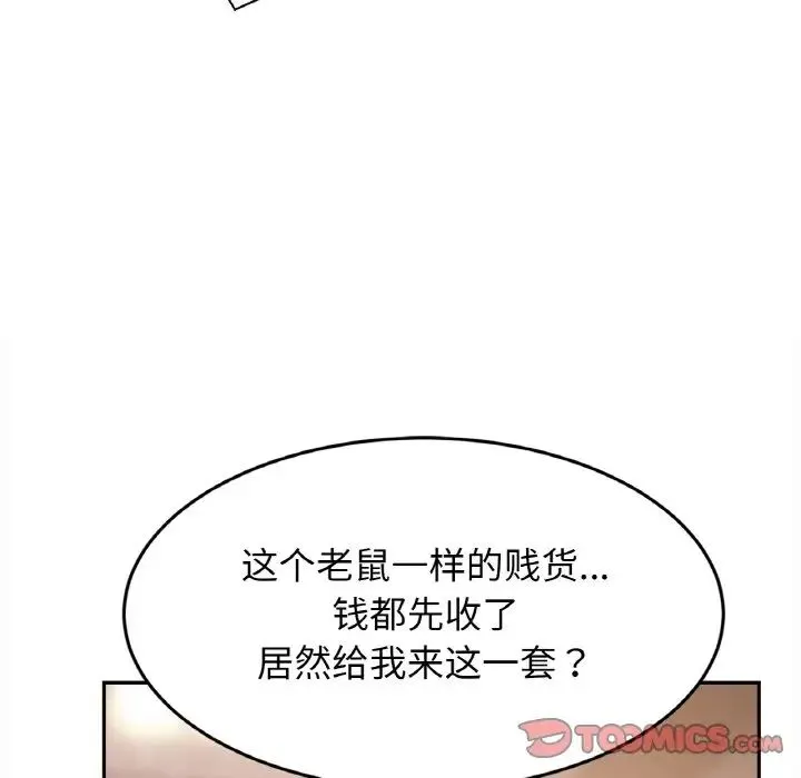 亲密一家人 - 第37話 - page 15