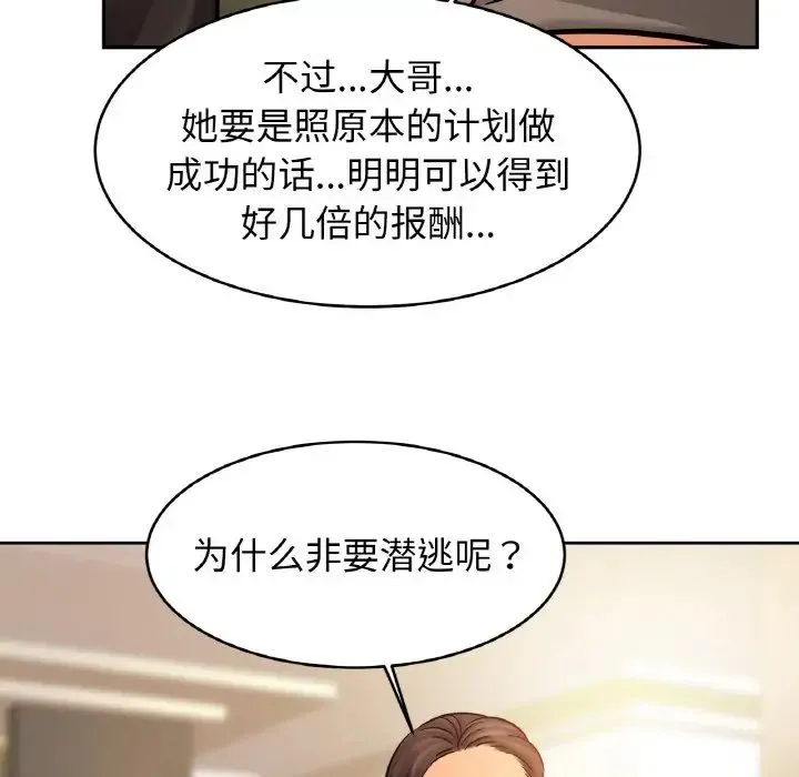 亲密一家人 - 第37話 - page 17