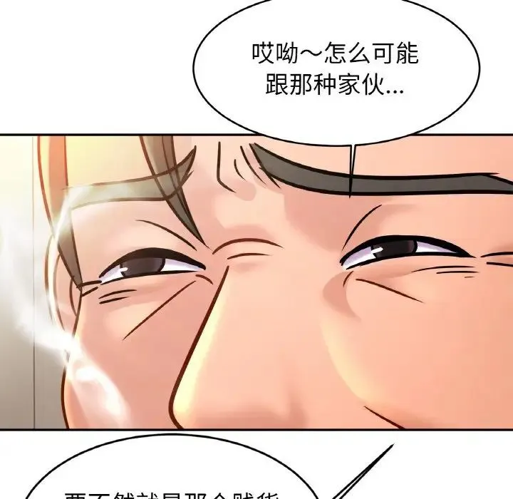 亲密一家人 - 第37話 - page 19
