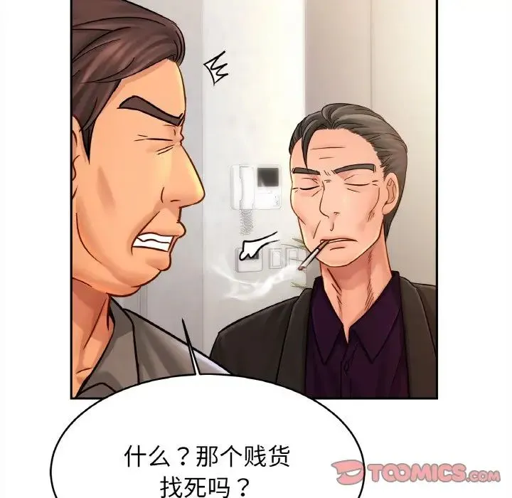 亲密一家人 - 第37話 - page 21