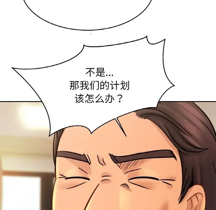 亲密一家人 - 第37話 - page 22