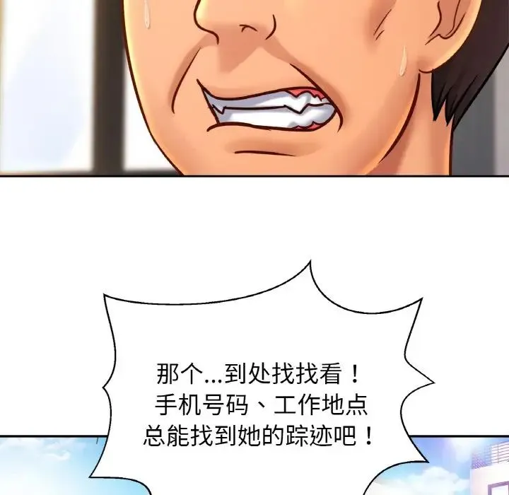 亲密一家人 - 第37話 - page 23