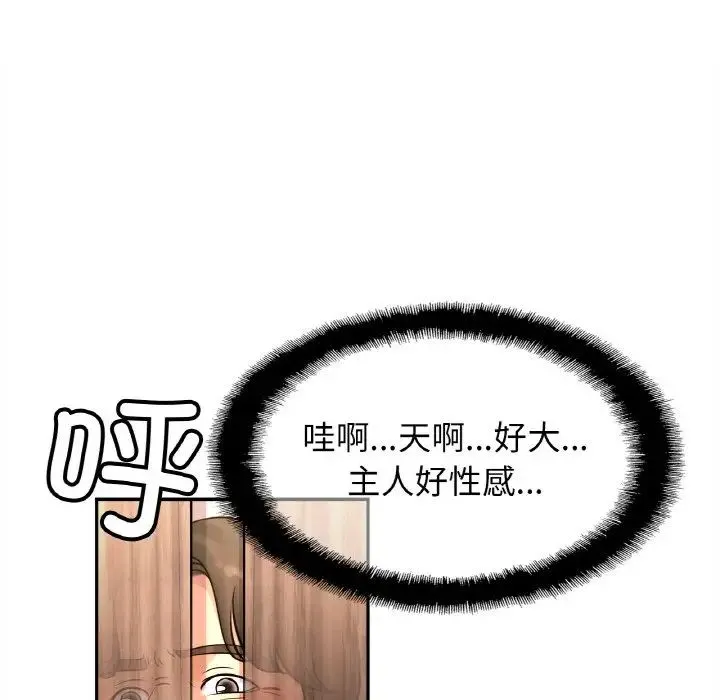 亲密一家人 - 第37話 - page 31