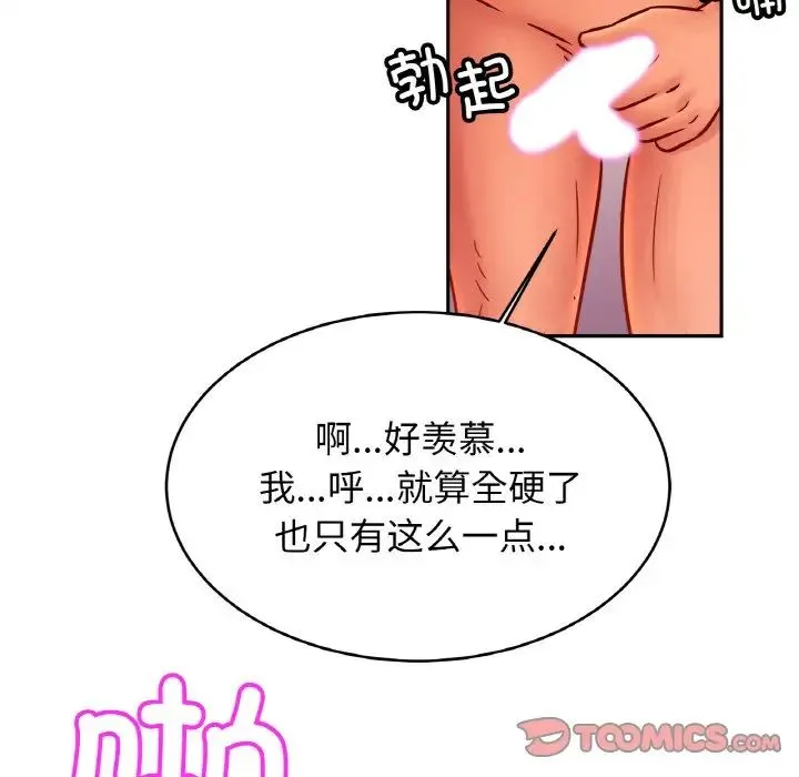 亲密一家人 - 第37話 - page 33