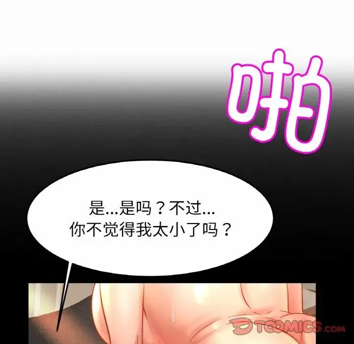亲密一家人 - 第37話 - page 42