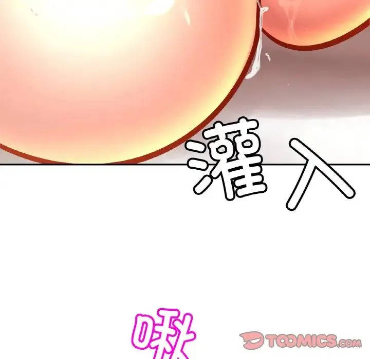 亲密一家人 - 第37話 - page 57