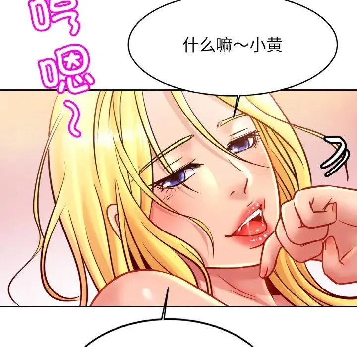 亲密一家人 - 第37話 - page 61