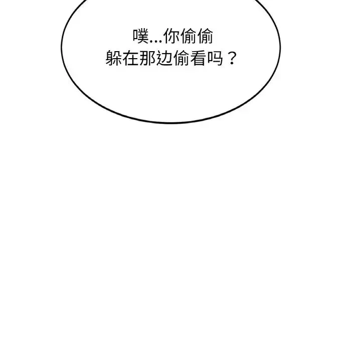 亲密一家人 - 第37話 - page 62