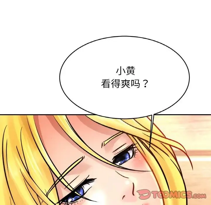 亲密一家人 - 第37話 - page 63