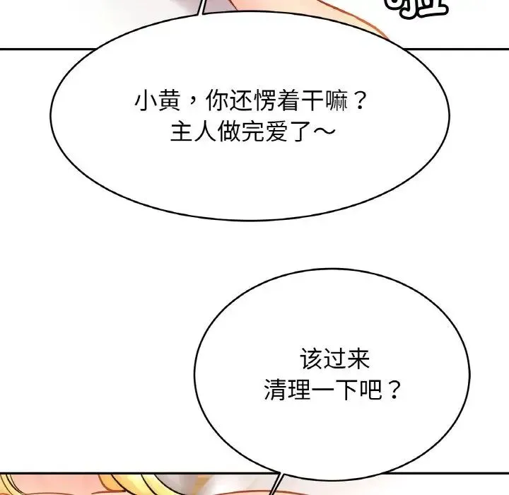 亲密一家人 - 第37話 - page 68