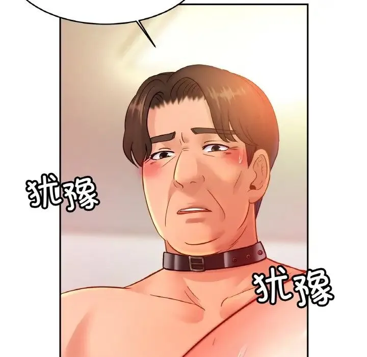 亲密一家人 - 第37話 - page 71