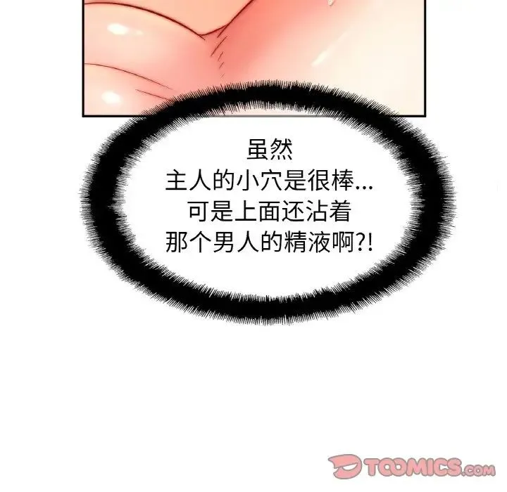 亲密一家人 - 第37話 - page 72