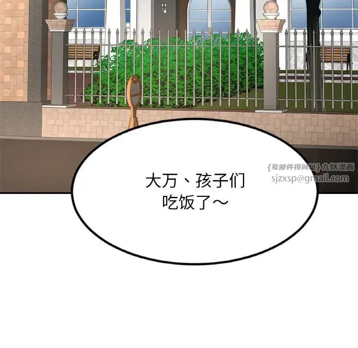 亲密一家人 - 第37話 - page 77