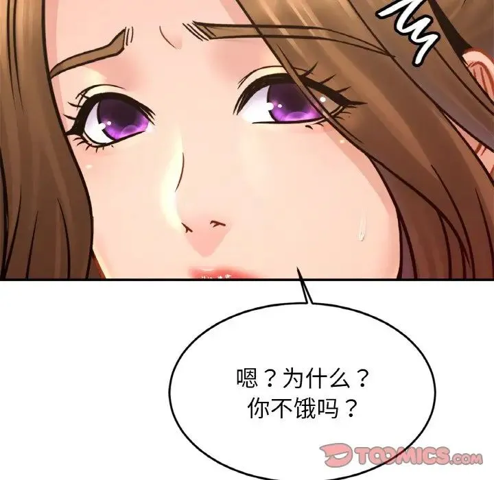 亲密一家人 - 第37話 - page 81