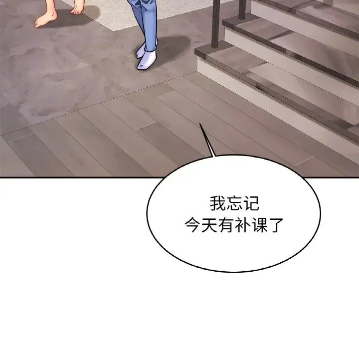 亲密一家人 - 第37話 - page 85
