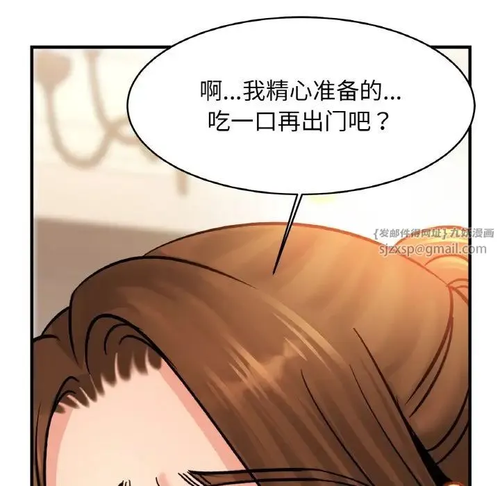 亲密一家人 - 第37話 - page 86