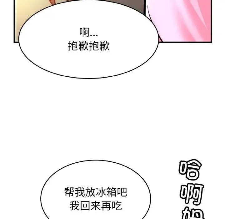亲密一家人 - 第37話 - page 88