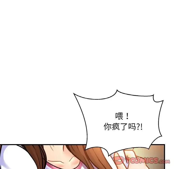 亲密一家人 - 第37話 - page 93